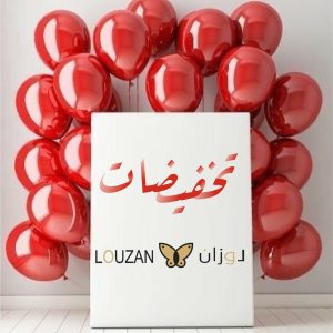 عروض التخفيضات الاقوى من #لوزان